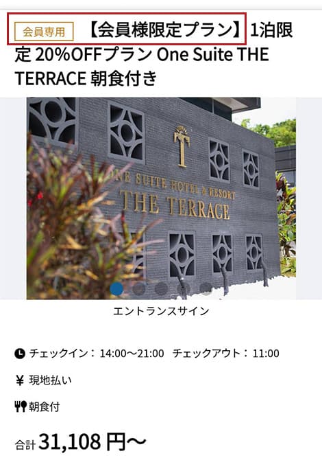 紹介制度利用方法②画像