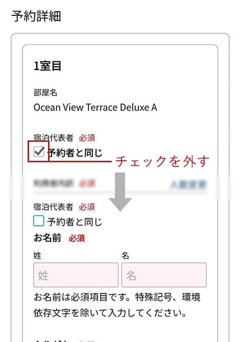 紹介制度利用方法③画像