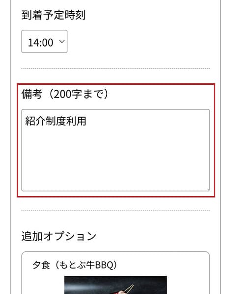 紹介制度利用方法④画像