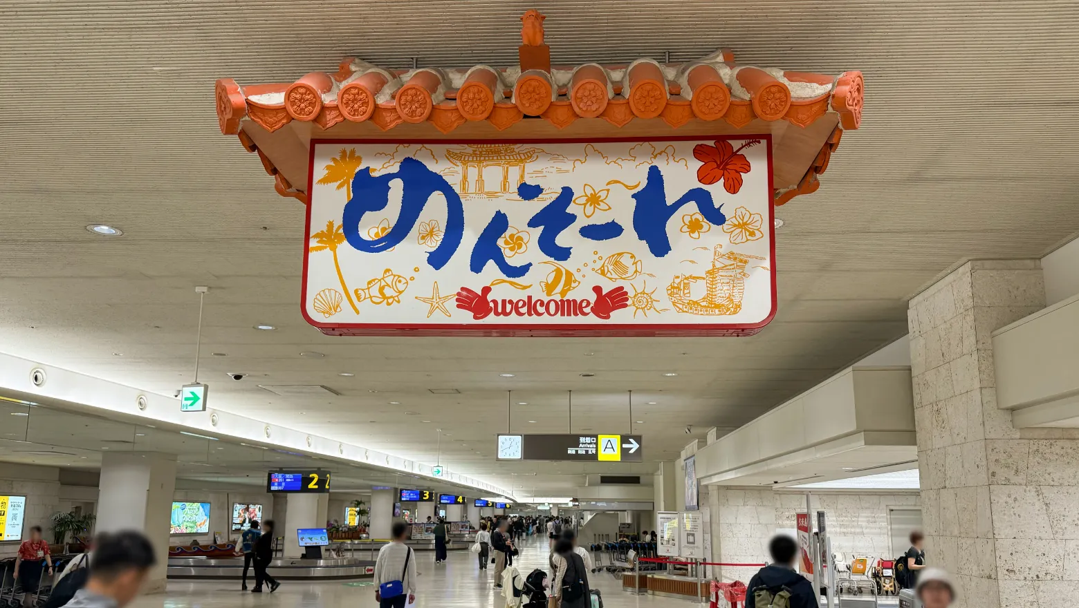 那覇空港